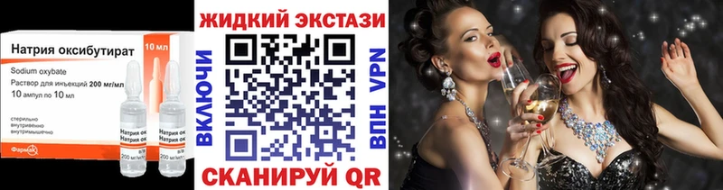 darknet клад  Гатчина  БУТИРАТ жидкий экстази 