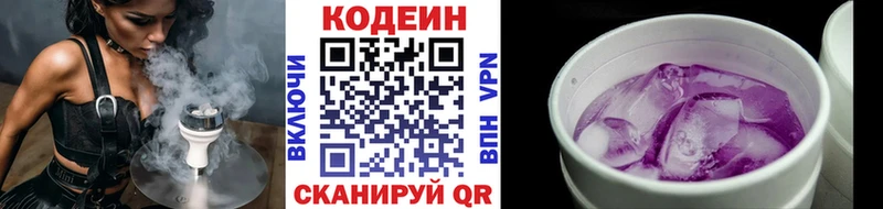 Кодеин напиток Lean (лин)  мориарти как зайти  Гатчина  где продают наркотики 