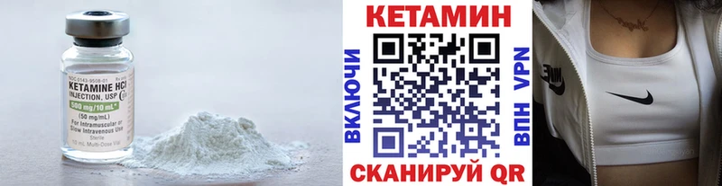 КЕТАМИН VHQ Гатчина