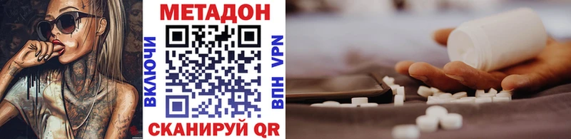МЕТАДОН VHQ  наркошоп  Гатчина 